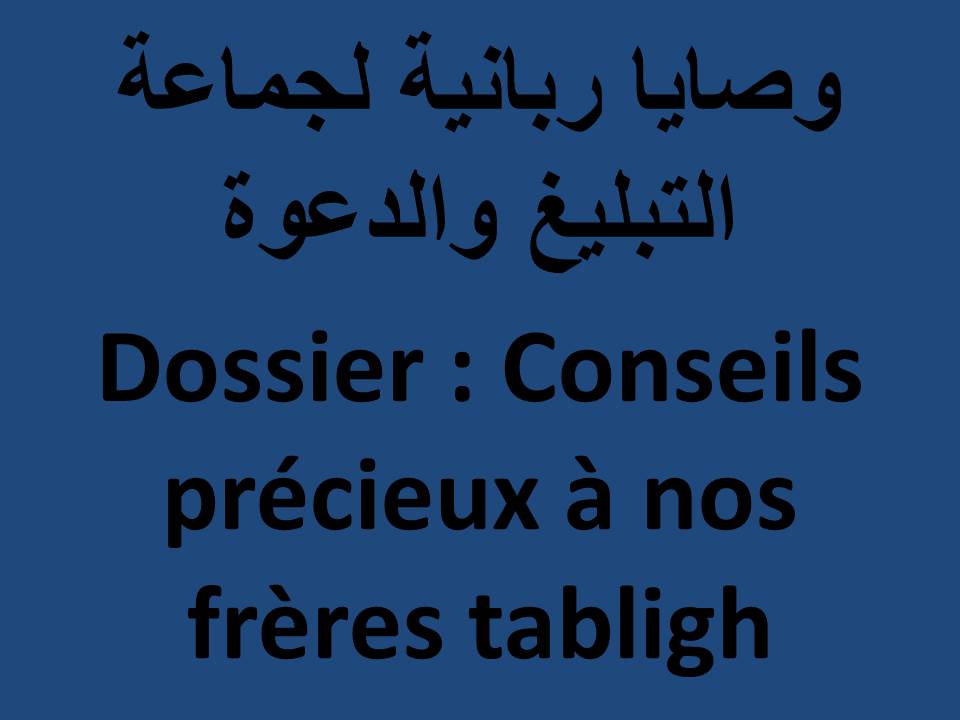 Dossier : Conseils précieux à nos frères tabligh